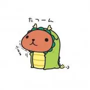 カピバラさんの画像
