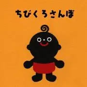 はっ君