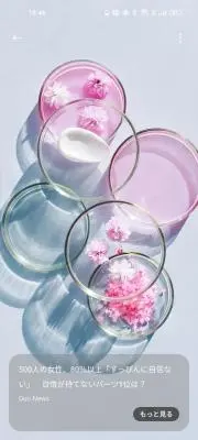 はっちみっつの画像