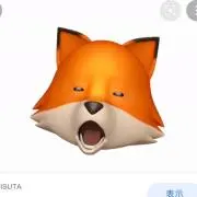 キツネの画像