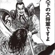 キングダムファンの画像