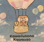 じんの画像