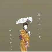 お丸の画像