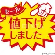 激安コスメ・日用品ショップ⭐️要プロフの画像