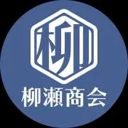 柳瀬商会の画像
