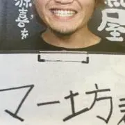 すん