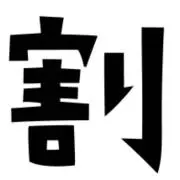 ✴︎フォロー割✴︎の画像