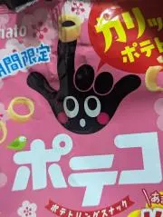 いお