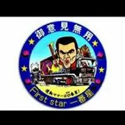 松田商事⭐︎