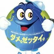 いきてる