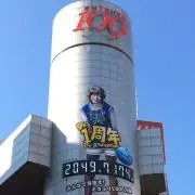 はるま