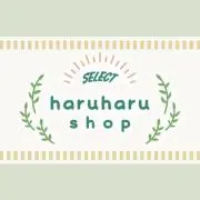 haruharu_SHOP【プロフ読願】の画像