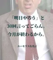 今日やる