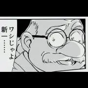 ワシじゃよ