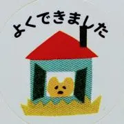 おまめとおいもの画像