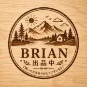 BRIAN【迅速発送｜まとめ買い歓迎 】の画像