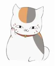 ニャンコ先生