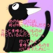ヨーコ