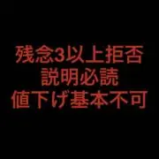 はる　説明必読　残念3以上拒否　値下不可の画像