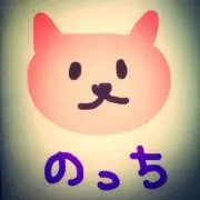 のっち