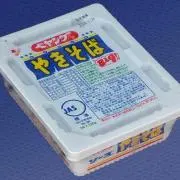 やーやー