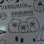 ntmの画像