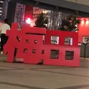 ガルボ