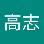 たかし