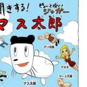 ベンジーの画像