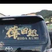 シュウ