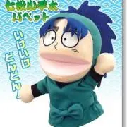 しずかの画像