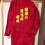 てぃもち
