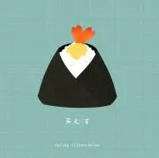 fuuu。*プロフ必読 .*