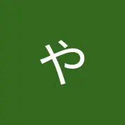 やっくんの画像