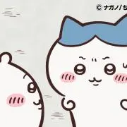 瑞の画像