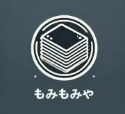 もみもみやの画像