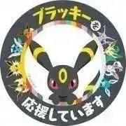 ヤンサムの画像