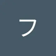 シルバニアファミ子