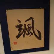 胡瓜