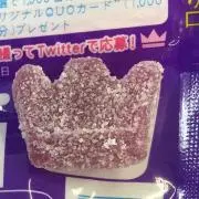 グミ