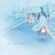 egoiste117の画像