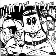ユージ