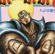 Bo-boboの画像