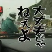 まいける