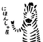 シマウマ※プロフィール必読の画像