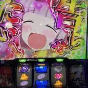 とし