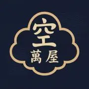 萬屋　空の画像