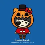 とみお