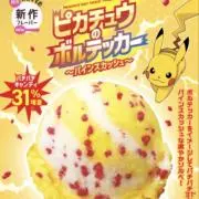 はがた
