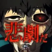 はるひとの画像